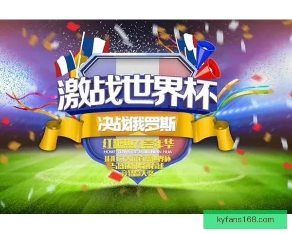 世界杯竞猜热潮席卷全球 揭秘投注策略与成功之道